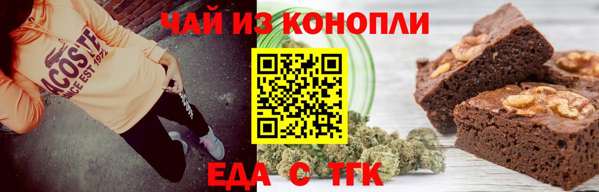 Ишимбай  Еда ТГК марихуана  Вход с VPN 