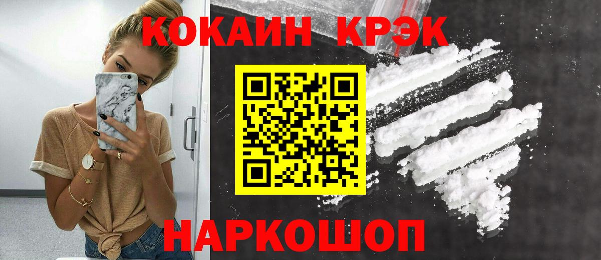 COCAIN Перу  COCAIN Колумбийский  Ишимбай  COCAIN  Вход с VPN 