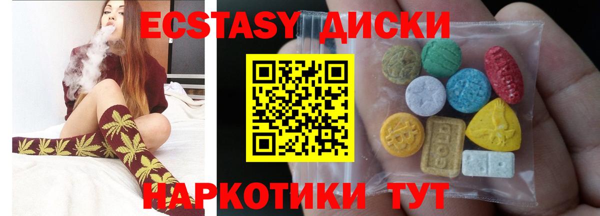 Ишимбай  Ecstasy mix  Ecstasy 99%  ЭКСТАЗИ  Вход с VPN 