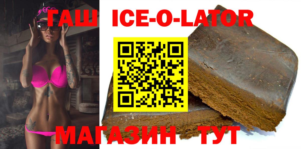 ГАШ убойный Ишимбай