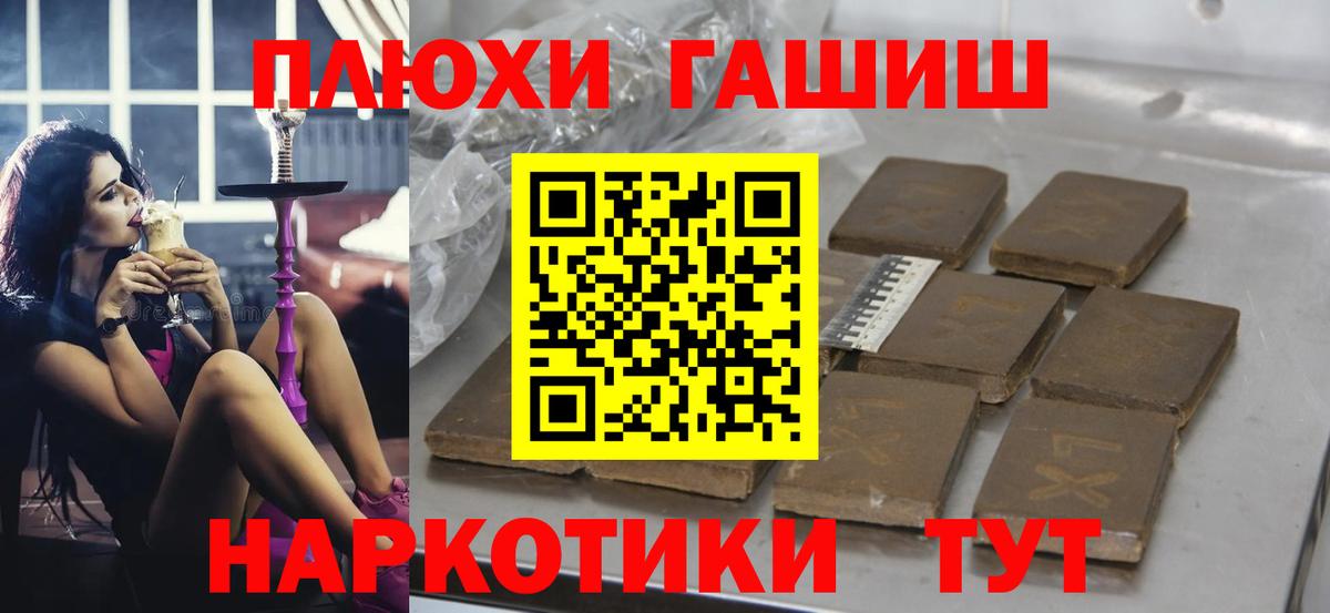 ГАШИШ hashish  Гашиш  Вход с VPN  Ишимбай  ГАШ гарик 