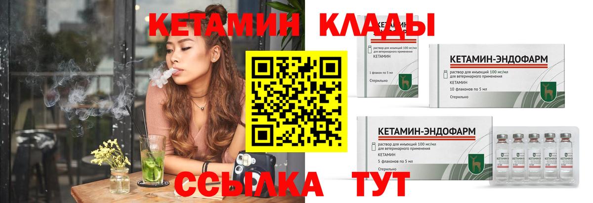 Ишимбай  КЕТАМИН ketamine  КЕТАМИН ketamine  Вход с VPN 