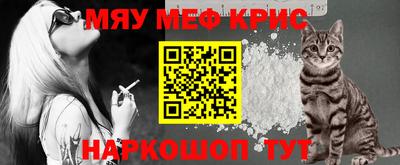 крисы Краснокаменск