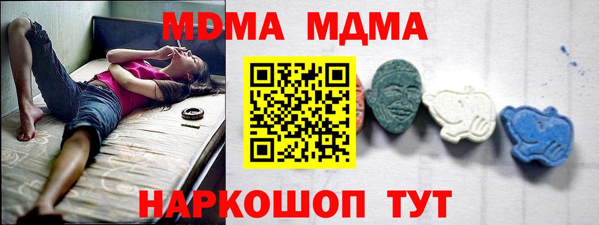 МДМА  МДМА кристаллы  Ишимбай  Вход с VPN  МДМА кристаллы 
