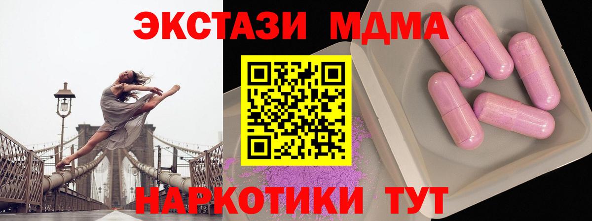 МДМА молли Ишимбай
