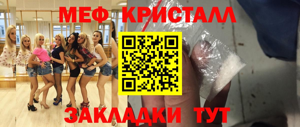 МЯУ-МЯУ VHQ  Меф мяу мяу  МЕФ  МЕФ  Вход с VPN  Ишимбай 