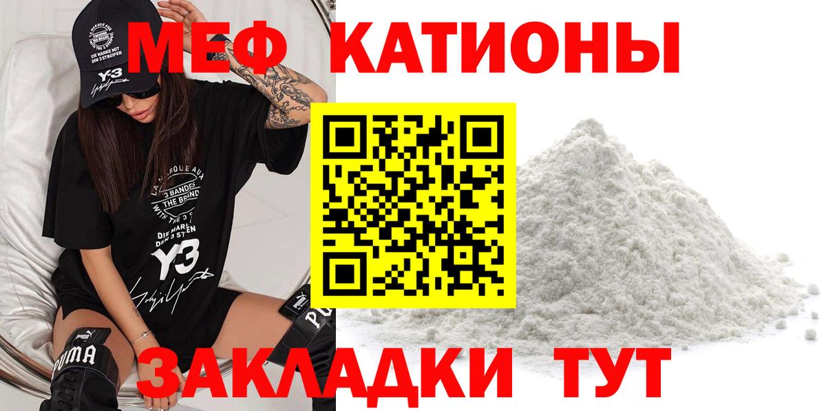 Меф  Ишимбай