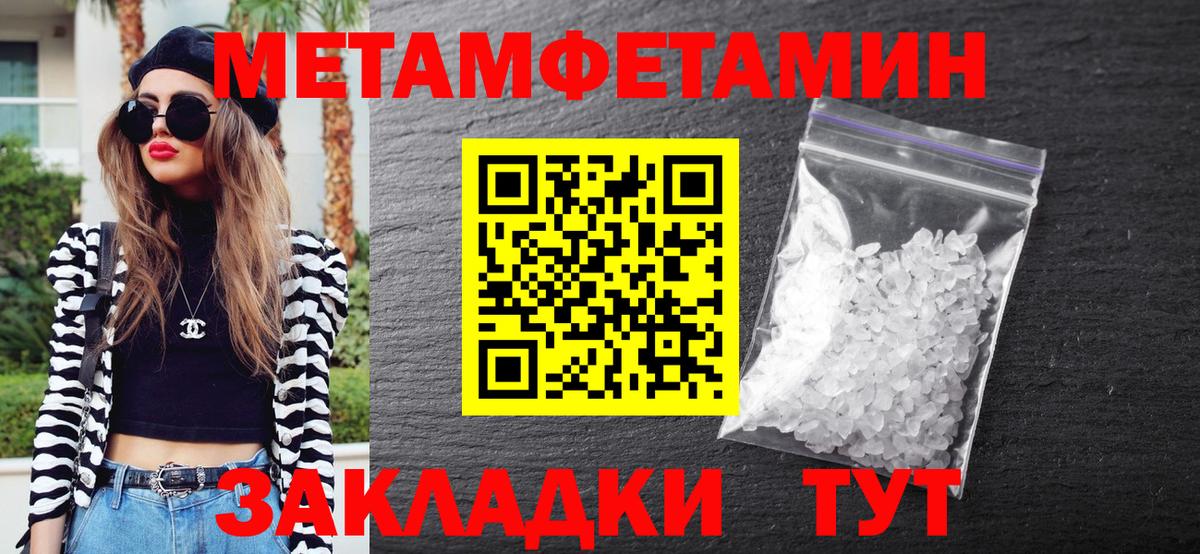 МЕТАМФЕТАМИН пудра  МЕТАМФЕТАМИН пудра  Ишимбай  Вход с VPN 