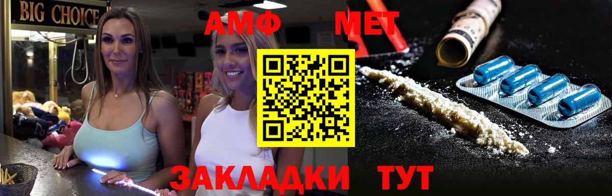 Первитин витя Ишимбай